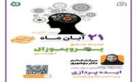 ((مدرسه جامع پروپوزال نویسی))